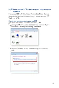 Страница 91