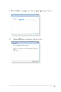 Страница 95