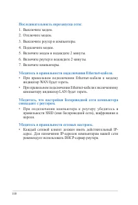 Страница 100