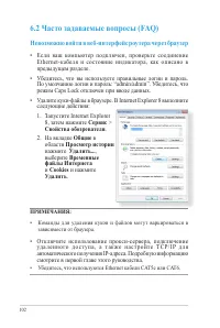 Страница 102