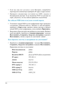 Страница 106