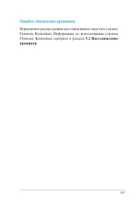 Страница 107