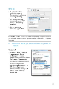 Страница 109