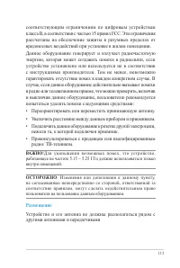 Страница 113