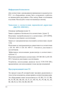 Страница 114