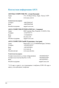 Страница 126