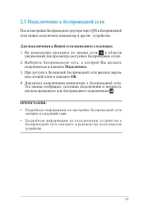 Страница 19
