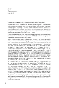 Страница 2