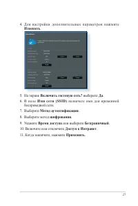 Страница 27