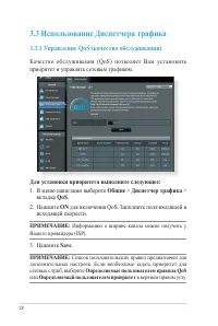 Страница 28