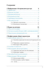 Страница 3