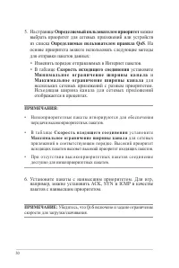 Страница 30