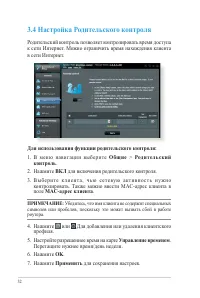 Страница 32