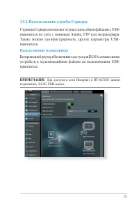 Страница 35