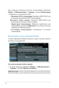 Страница 36