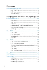 Страница 4