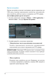 Страница 40