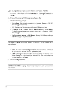 Страница 42
