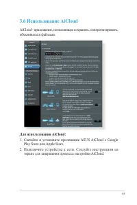 Страница 43