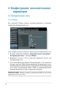Страница 48