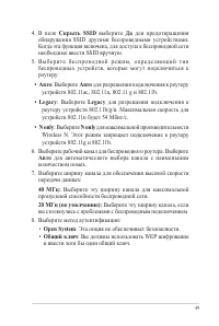 Страница 49