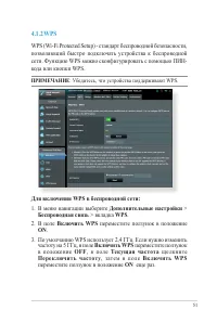 Страница 51