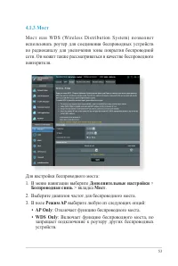 Страница 53