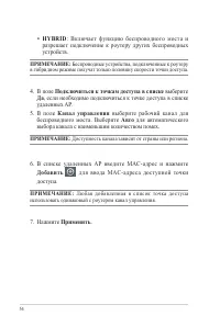 Страница 54
