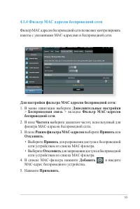 Страница 55