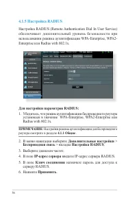Страница 56