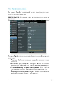Страница 57