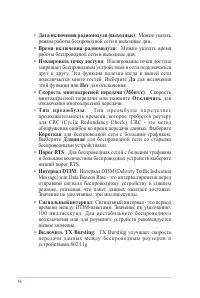 Страница 58
