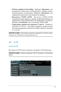 Страница 59