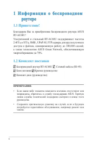 Страница 6