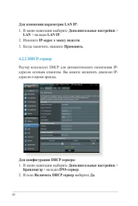 Страница 60