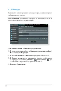 Страница 62