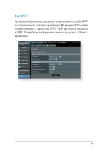 Страница 63