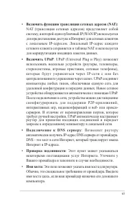Страница 65