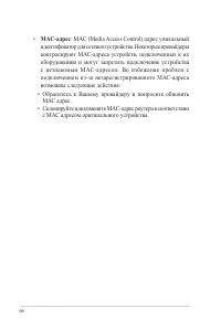 Страница 66