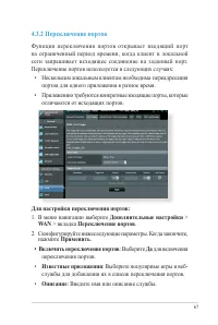 Страница 67