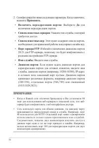 Страница 70