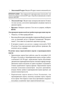 Страница 71