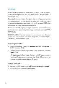 Страница 72