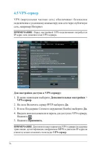Страница 76
