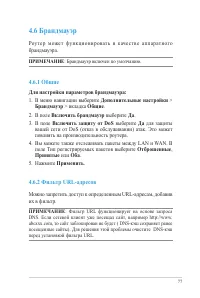 Страница 77