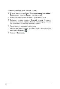 Страница 80