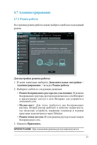 Страница 81