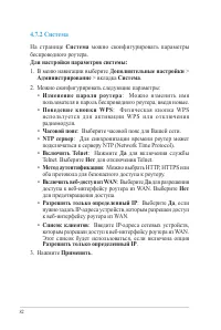 Страница 82