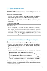Страница 83