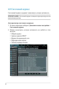 Страница 84